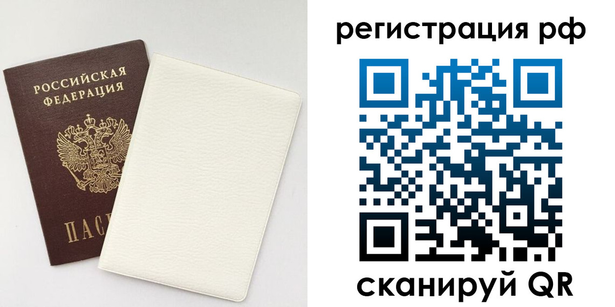 прописка от собственника в Воронеже