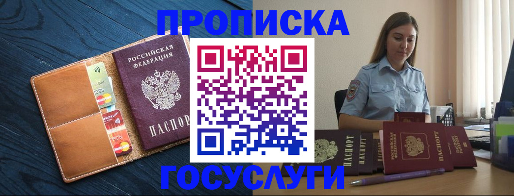 миграционный учет в Воронеже