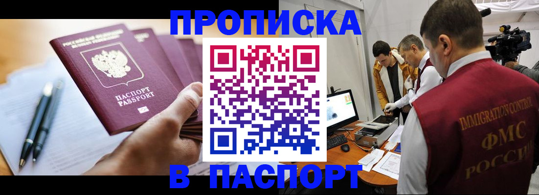 временная регистрация законно в Воронеже
