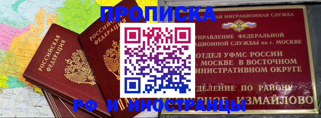 временная регистрация законно в Воронеже