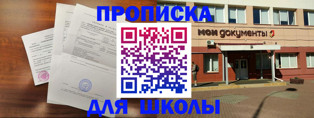 пропишу в квартире в Воронеже